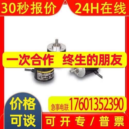 / 6B2-C系列 E6B2-CWZ1X 2000P/R 0. E5M 旋转编码器