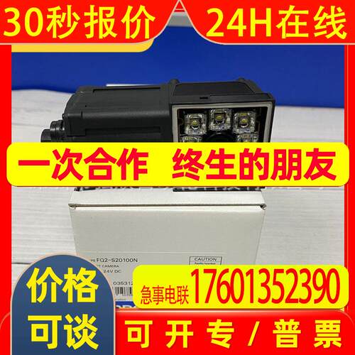 全新原装智能相机FQ2-S20100N  FQ2-S1视觉传感器