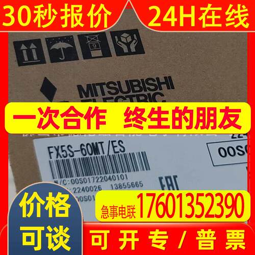 FX5S-60MT/ES 伺服伺服电机全新原装议价