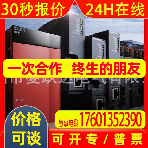 冗余控制CPU模块 Q系列PLC主机 Q25PRHCPU