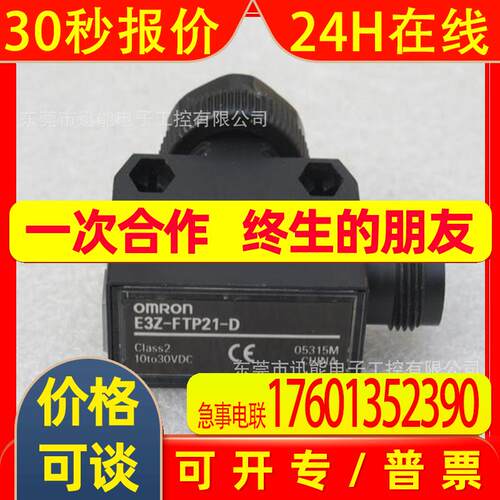 E3Z-FTP21-DOMRON传感器议价