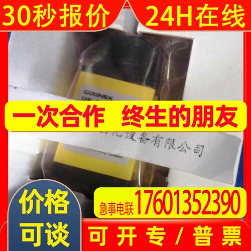 COGNEX康耐视CAM-CIC-1300-60-G  工业相机原装议价