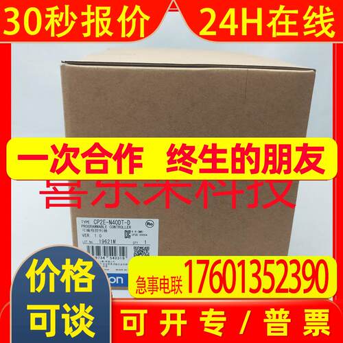 CP2E-N20DT-D/CP2E-N30DR-D/CP2E-N40DT1-D   plc模块 全新