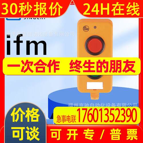 AC2388 AC2402 AC2403 AC2410  德国IFM易福门 询价