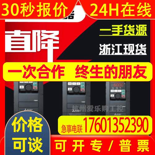 变频器FR-F840-00023 38 52 83 126 170 250 310 380-2-60