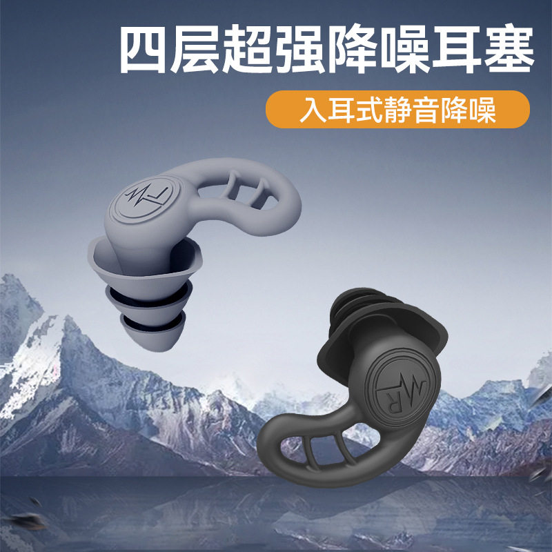 硅胶耳塞防噪音睡眠睡觉隔音学生学习降躁宿舍防呼噜防水游泳