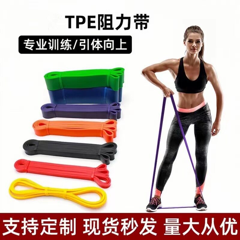 健身弹力带引体向上阻力带力量训练弹力绳男女瑜伽伸展辅助拉力带