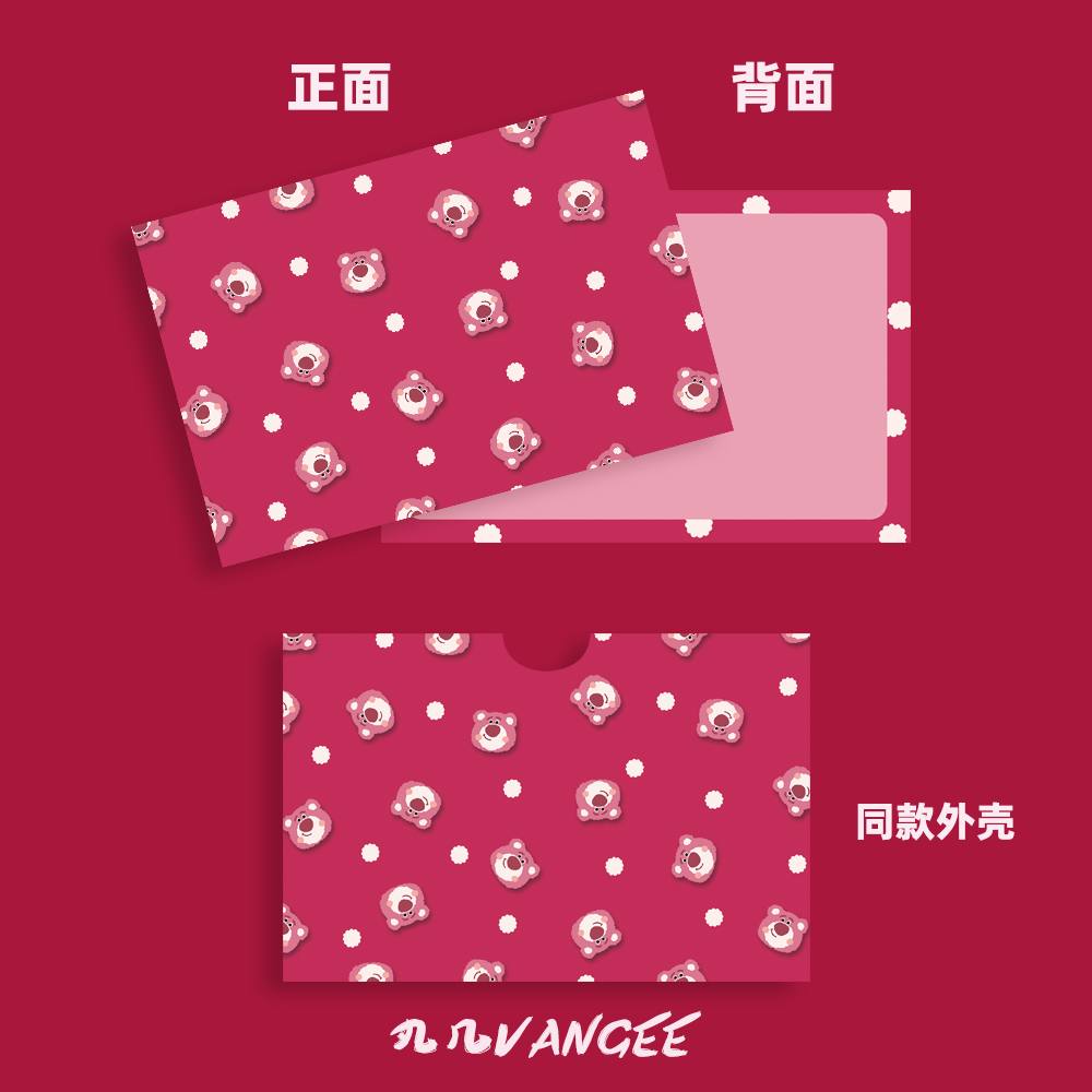 可爱卡通草莓珠光贺卡