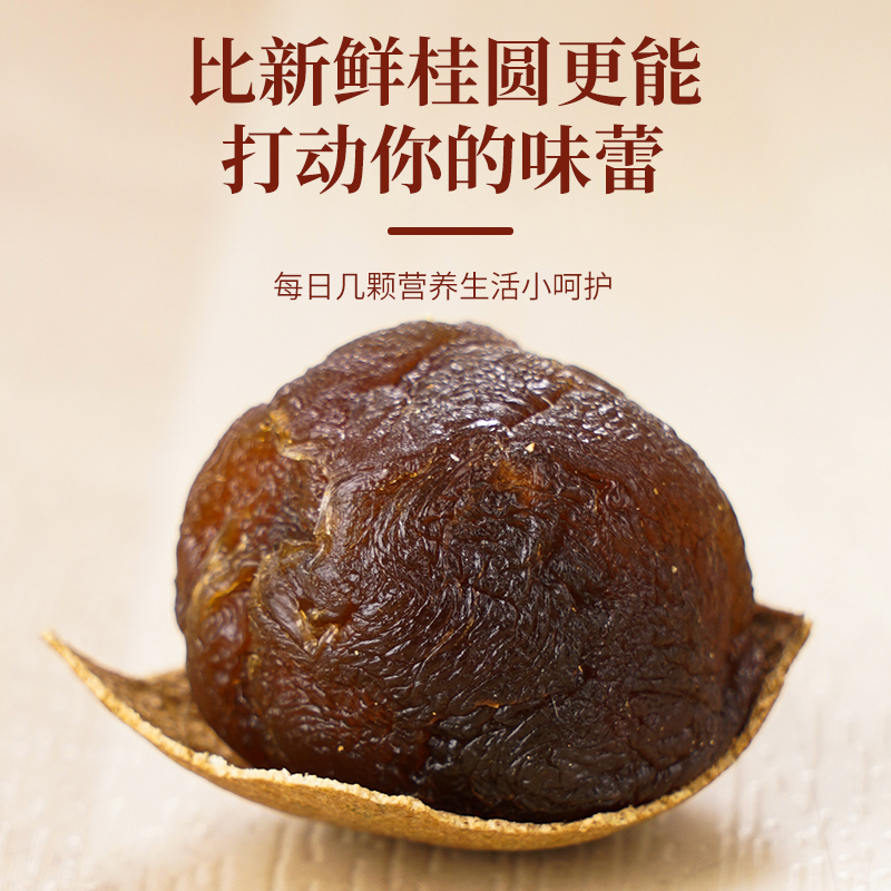 皇大叔桂圆干新货4斤14A特大级