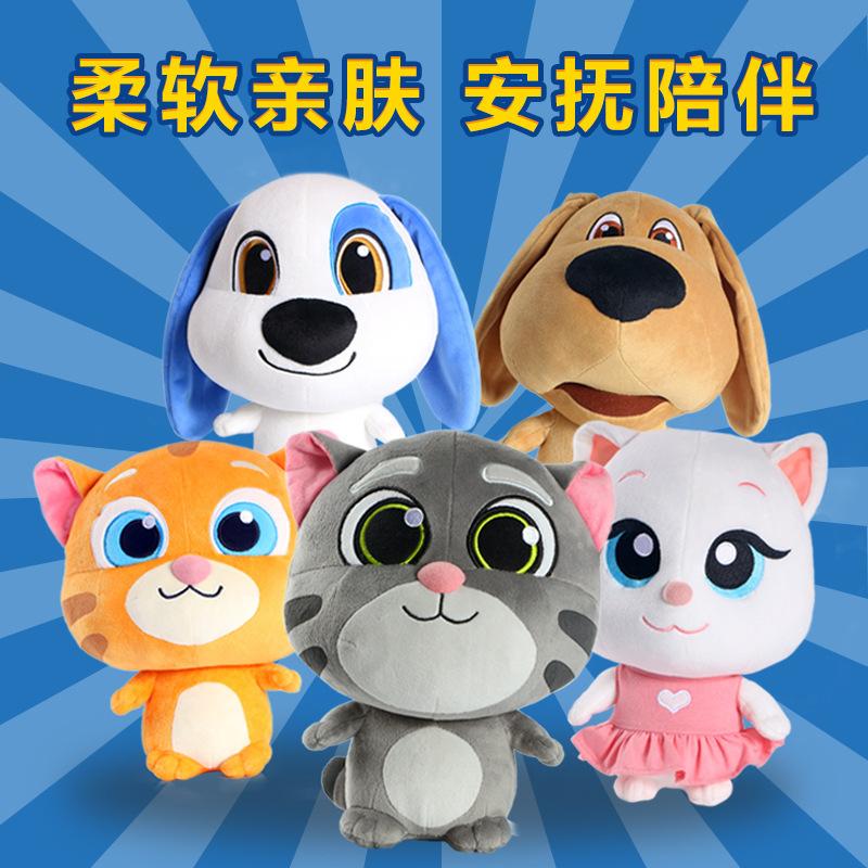 会说话的汤姆猫系列安抚公仔玩偶