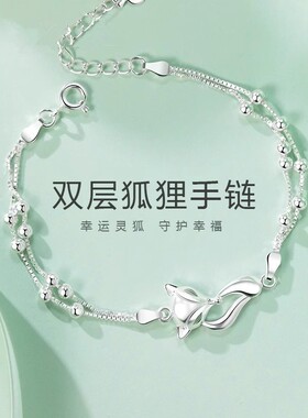 偷偷藏不住桑稚同款925纯银狐狸手链设计感情人节礼物送女友手饰