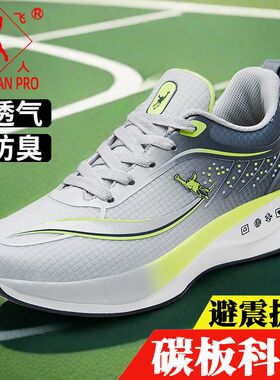 乔丹格兰运动鞋男夏季透气轻便男鞋45码软底减震休闲鞋中考跑步鞋