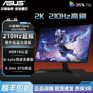 华硕TUF 27英寸2K高清210Hz电竞游戏IPS台式电脑2K显示器VG27AQ5A