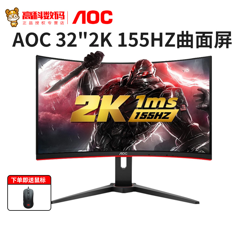 AOC CQ32G2E 32英寸电竞155HZ曲面显示器HDMI大屏幕PS4K可壁挂 电脑硬件/显示器/电脑周边 娱乐办公显示器/随心屏/移动屏 原图主图