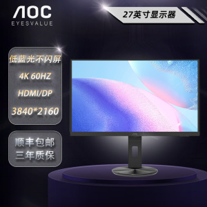AOC27英寸4k高清游戏办公60/160hz高刷电竞旋转升降显示器U27V10R