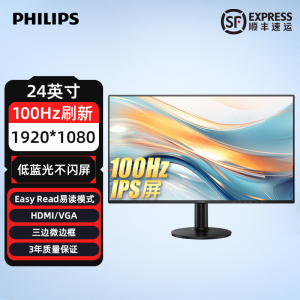 飞利浦23.8英寸100Hz全高清IPS低蓝光办公24电脑显示器24E2N1110S
