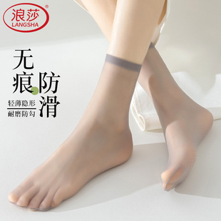 浪莎丝袜短款女夏季薄款中筒袜无痕透明防滑棉底防勾丝水晶丝袜子