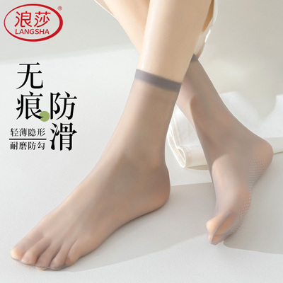 浪莎女士无痕防滑短丝袜夏季薄款