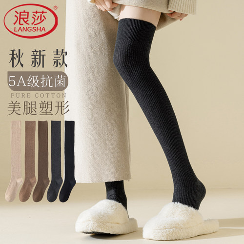 浪莎过膝显瘦长筒袜2023升级款