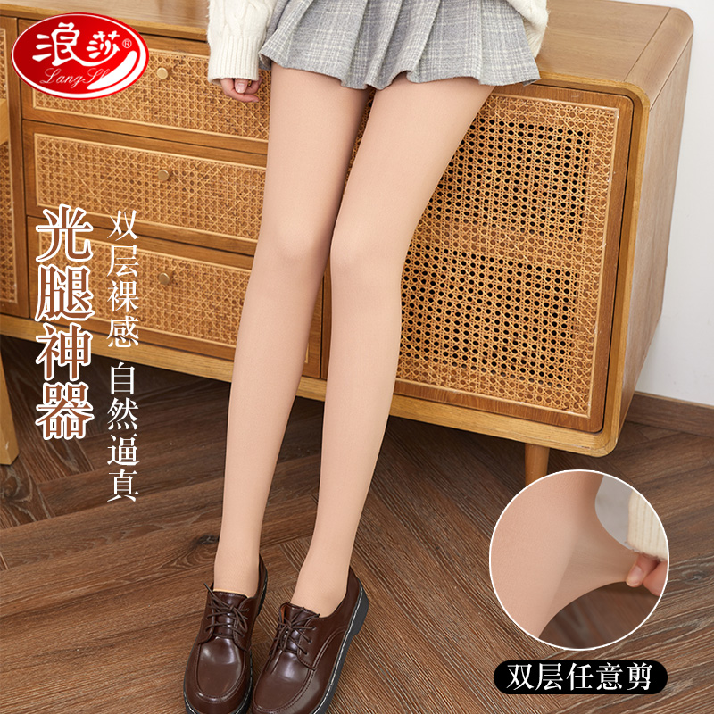 浪莎光腿神器女春秋打底连裤袜加绒加厚秋冬裸感双层丝袜肉色薄款