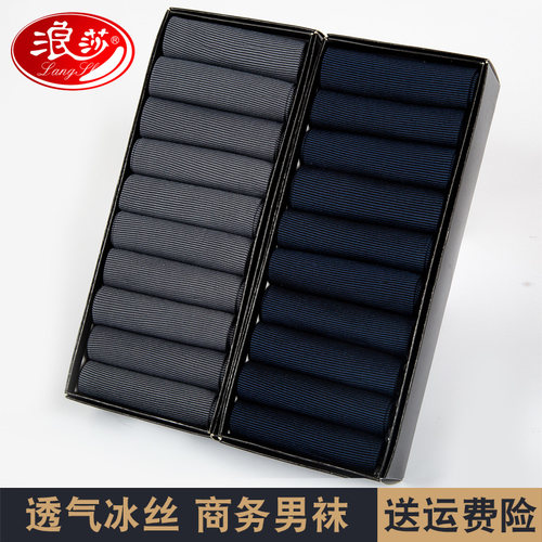 浪莎男士丝袜夏季薄款
