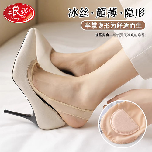 浪莎吊带船袜夏季女隐形防滑