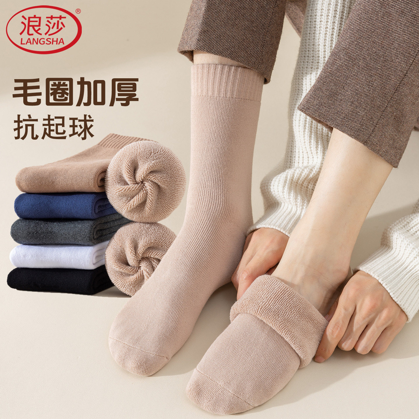 浪莎厚袜子男士纯棉毛圈袜防臭中筒秋冬季加绒加厚高筒保暖毛巾袜