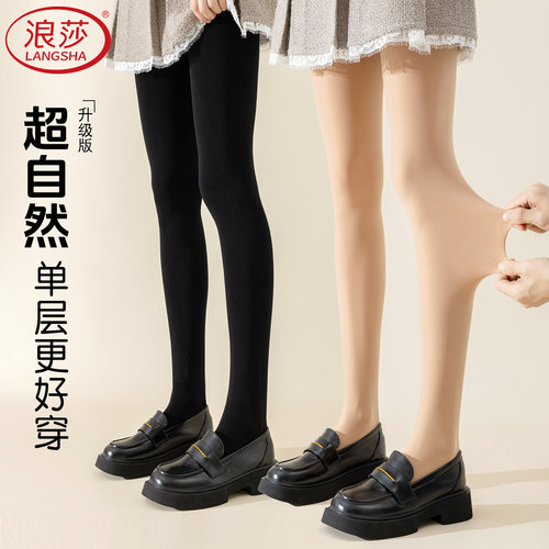 浪莎光腿神器水光袜女秋冬打底裤