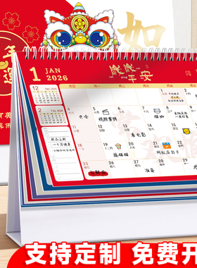 2026年台历定制创意简约大格子记事备忘日历桌面摆件工作自律打卡ins风2026年月历计划本企业公司订做logo