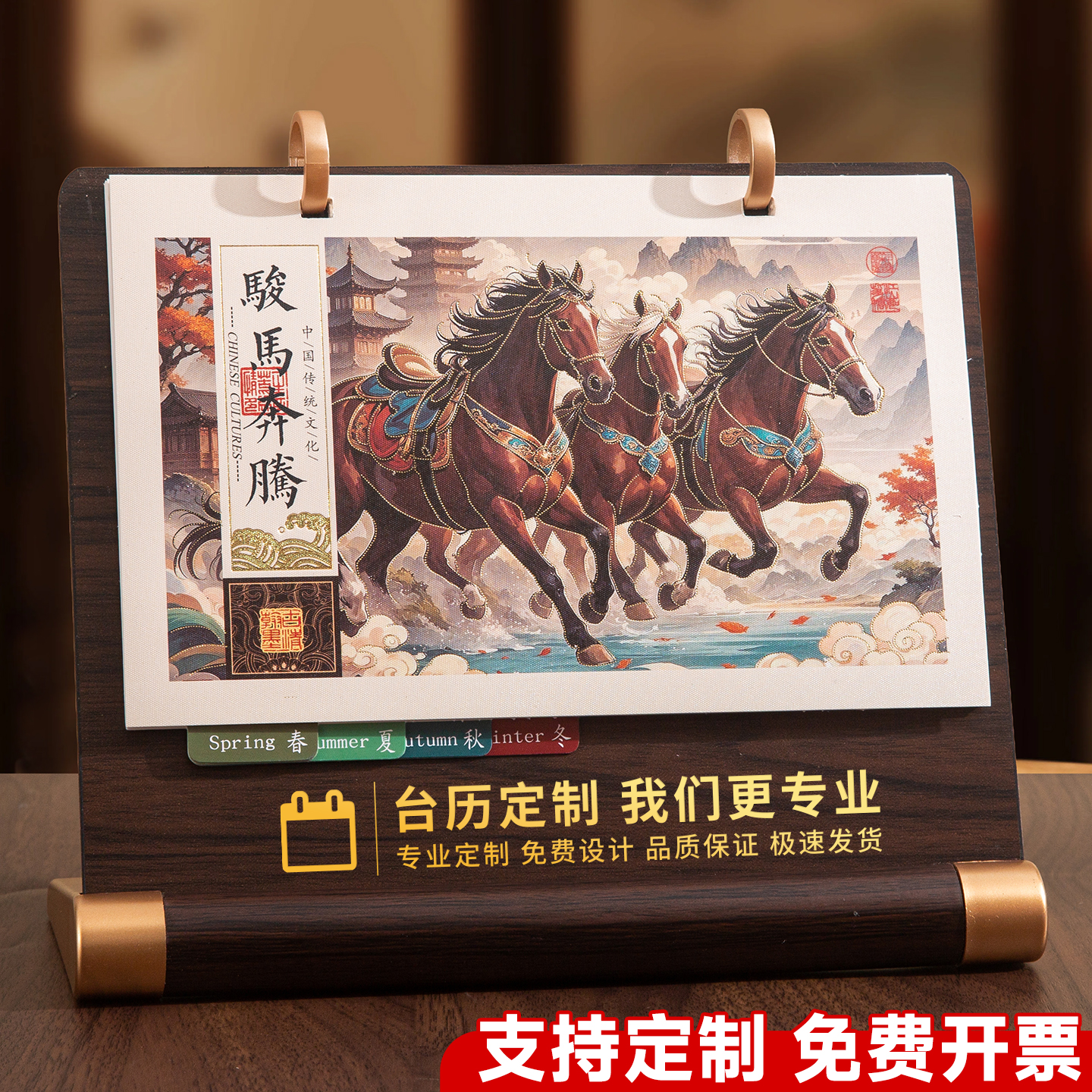 2026年台历定制高档礼盒金边木质台历工作打卡日历桌面摆件自律打卡本日程计划本定做企业广告logo