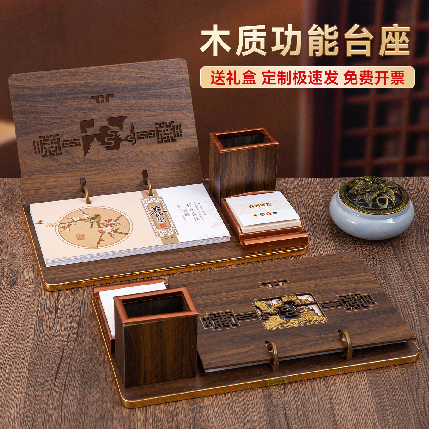 2026年台历创意木质周历