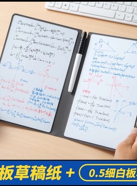 小白板草稿纸皮质白板笔记本桌面记事板写字板可擦A5手写板办公计划板便携式备忘录白板本A4