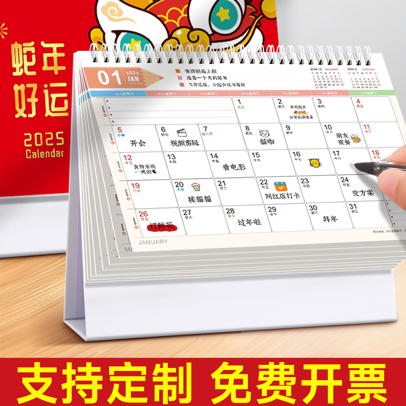 2025年台历定制大格子台历