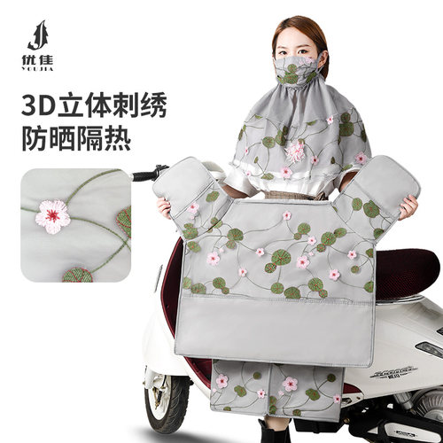 【蕾丝3D刺绣】遮阳挡风被