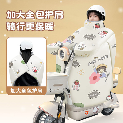 全包护肩360°加厚挡风