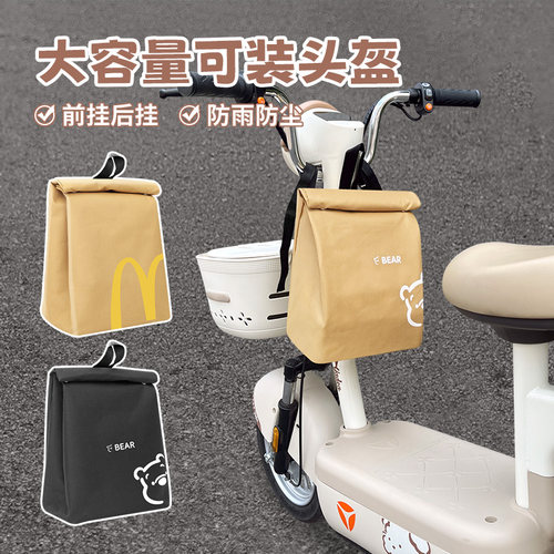 适用雅迪摩登爱玛元宇宙小型电动车挂包前置储物兜头盔防水收纳