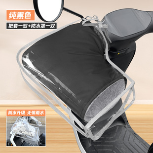 电动车冬季手套加绒把套PU皮骑手外卖防水加大踏板摩托加厚棉护手