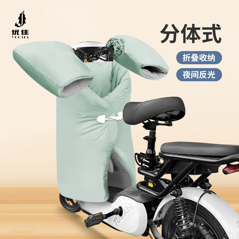 分体式小型电动车挡风被