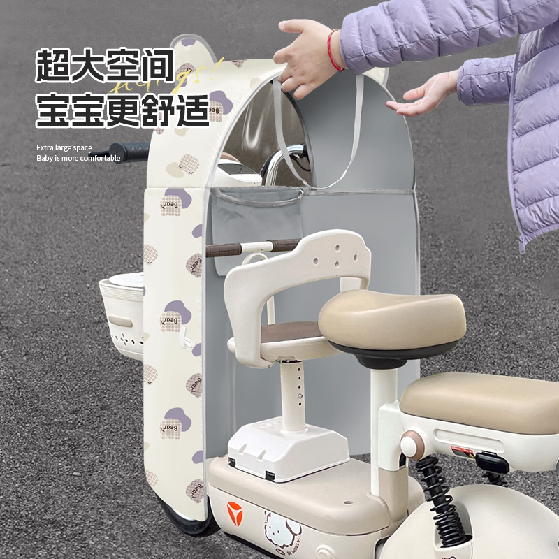 亲子儿童小型电动车挡风被夏季薄款适用雅迪摩登爱玛元宇宙防晒罩