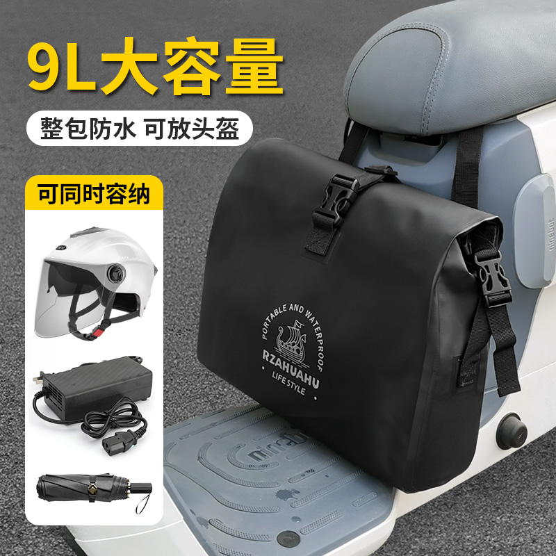 九号小牛雅迪电动车挂包前置储物兜充电器头盔防水侧边收纳后尾包