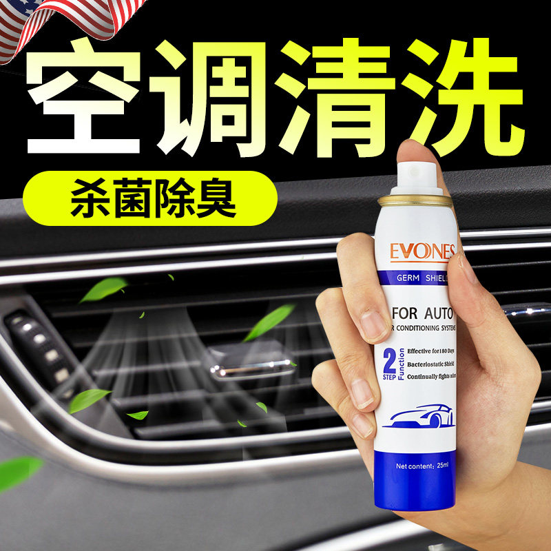 美国进口汽车空调清洗剂液出风口内管道清洁杀菌家用免拆除臭异味|msdalam kategori Care pembersih/tuala wanita/kertas/Aromatherapy, Keluarga lebih bersih persekitaran, disinfektan - dari Buy2taobao.com untuk memberikan perkhidmatan ejen Taobao profesional membeli