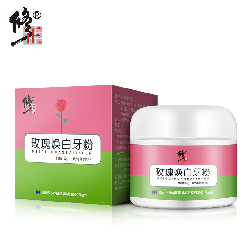 修正洗牙粉变美白牙齿去黄速效洗白洁牙慕斯结石亮白去渍牙白神器