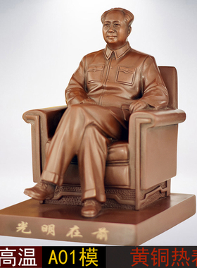 韶之红黄铜祝福现代办公区摆件