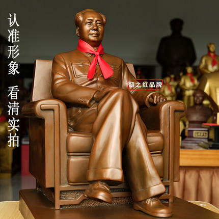 毛主席稳坐江山黄铜沙发坐像紫铜色客厅书房办公室装饰摆件送礼品