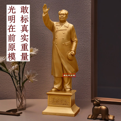 毛主席像摆件招挥手铜像光明在前
