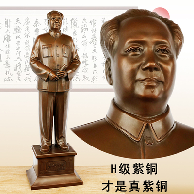 韶之红H98紫铜毛主席故居铜像
