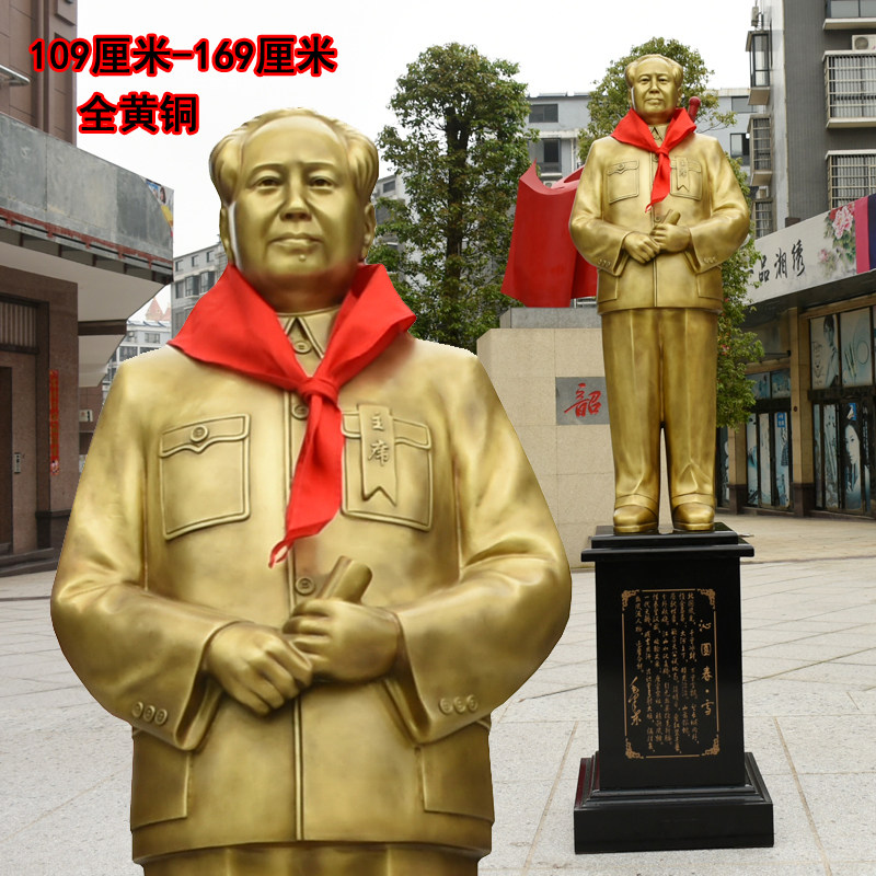 毛爷爷主席开国169厘米伟人铜像