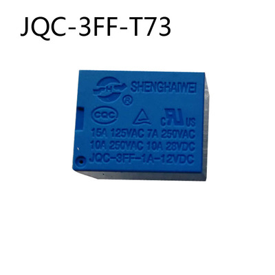 盛海威继电器   T73   JQC--3FF--1A--12VDC  7A   4脚
