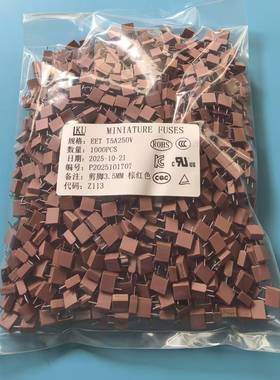 方形保险丝 EET T5A 250V 5A 250V棕色  剪脚3.5mm棕红色
