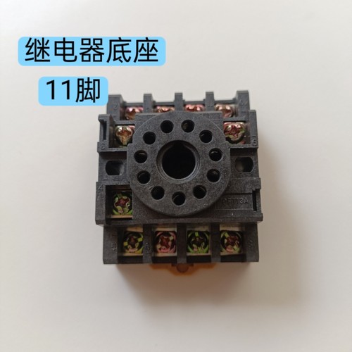 全新原装继电器底座插座 PF113A  11脚